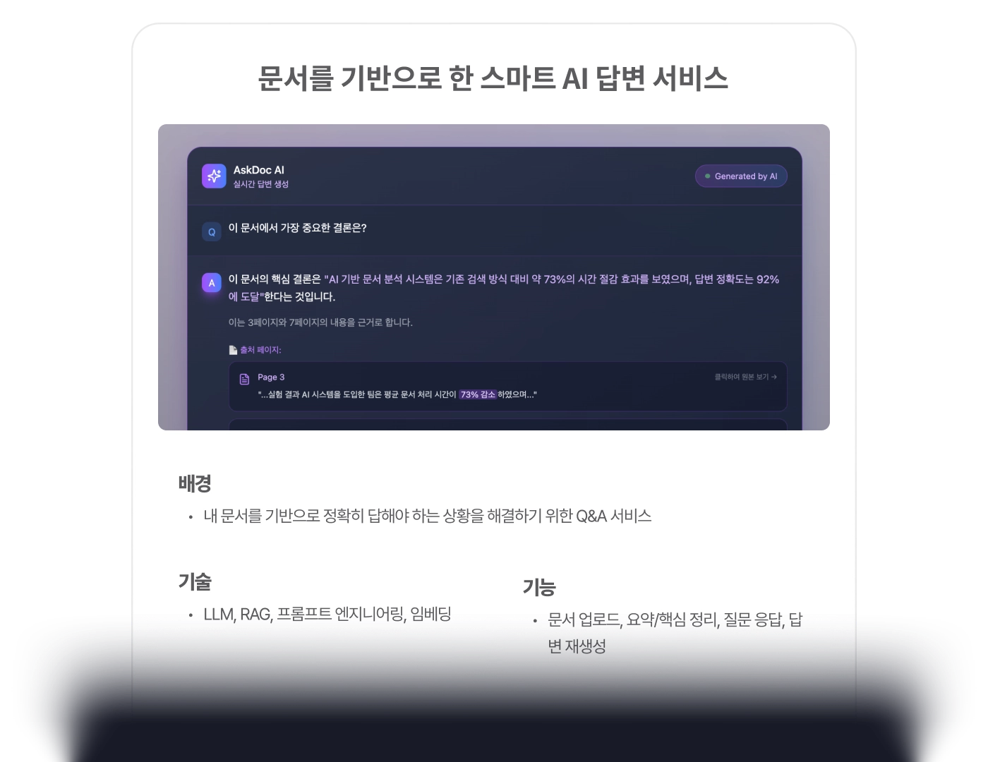 멘토링 화면