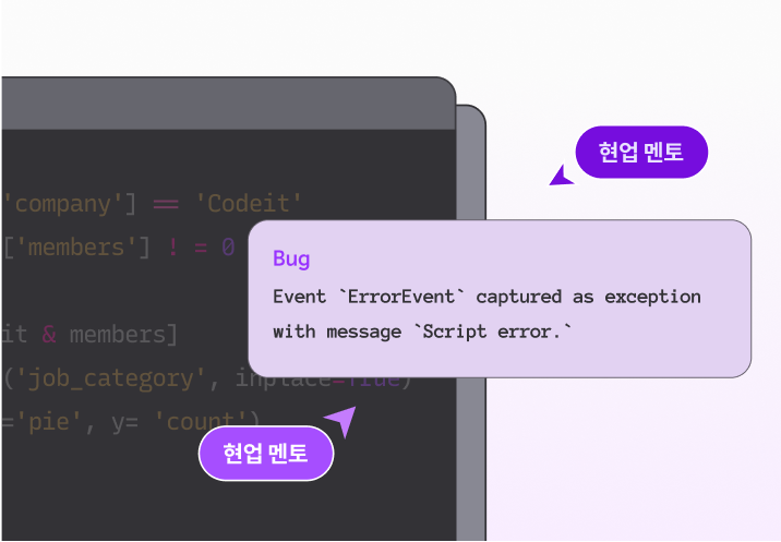 현업 노하우 멘토링