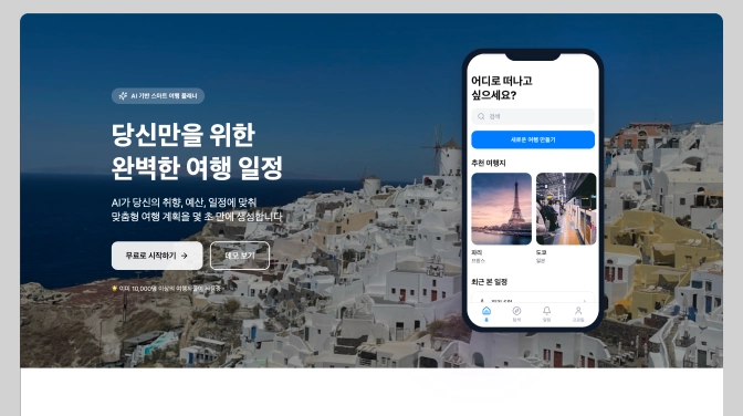 아이디어 사업성 검증하기