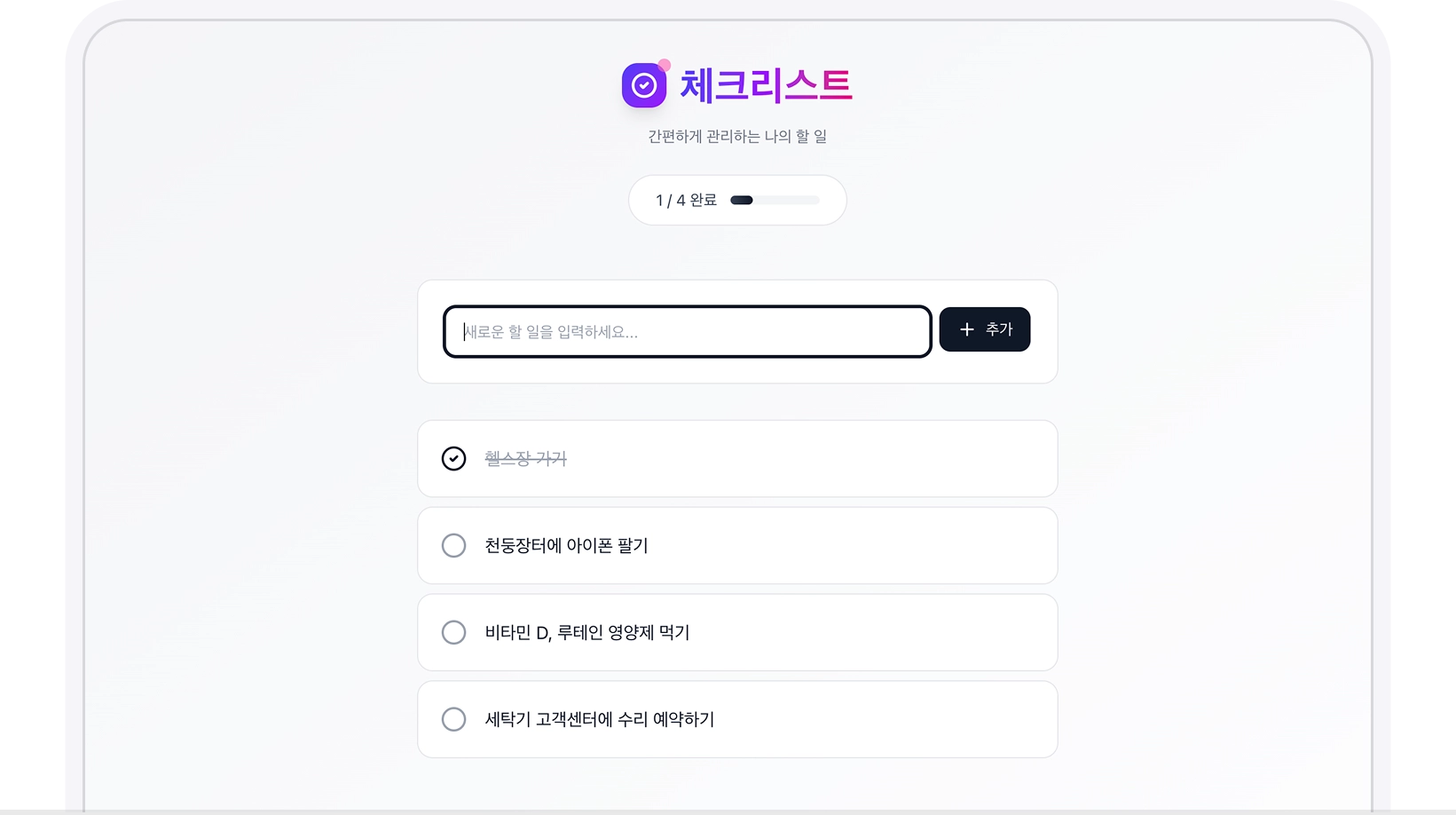 AI로만 만든 서비스 예시