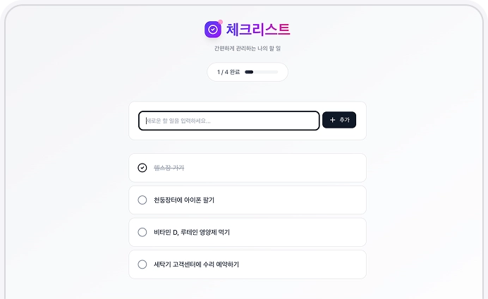 AI로만 만든 서비스 예시
