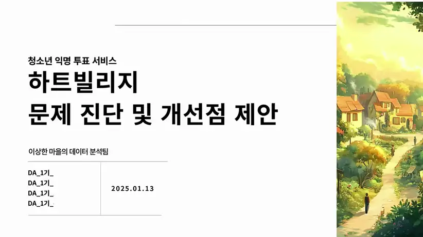 프로젝트 소개