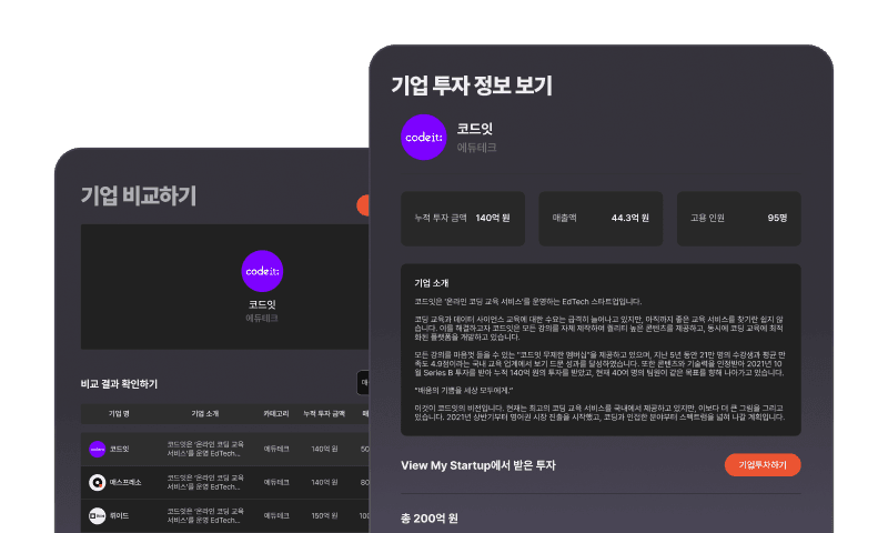 스타트업 정보 확인 및 모의 투자 서비스