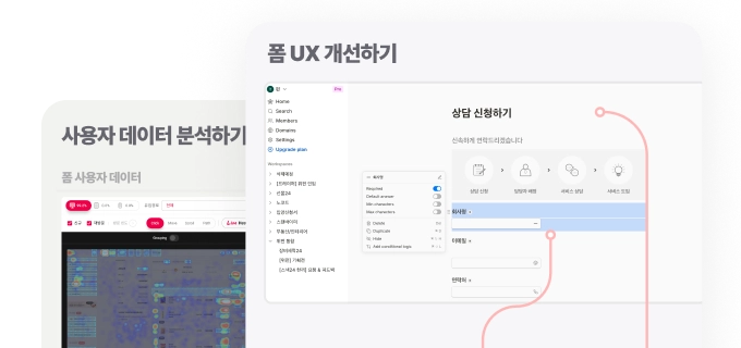글로벌 폼 빌더 서비스 사용성 개선