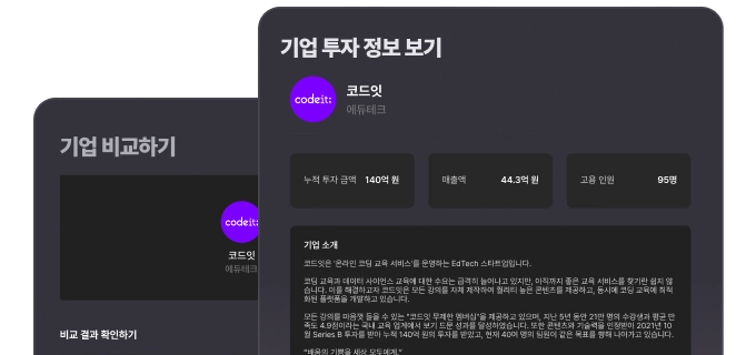 스타트업 정보 확인 및 모의 투자 서비스