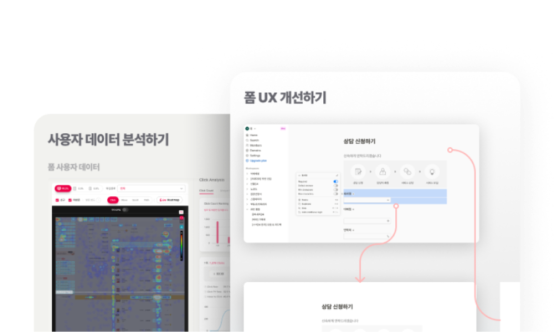 글로벌 폼 빌더 서비스 사용성 개선