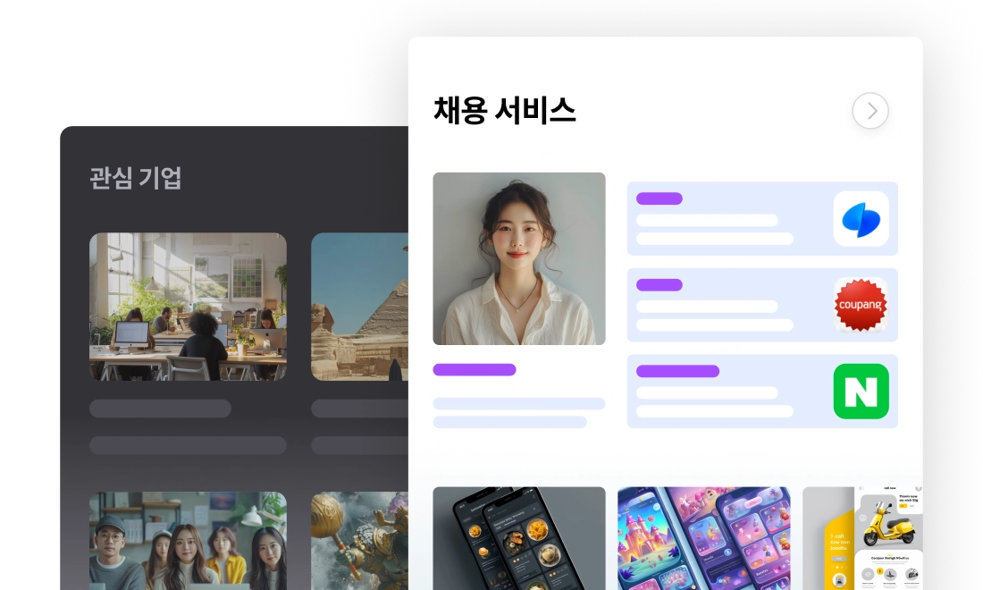 채용 플랫폼 데이터 분석