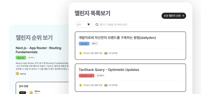 개발 문서 번역 챌린지 서비스