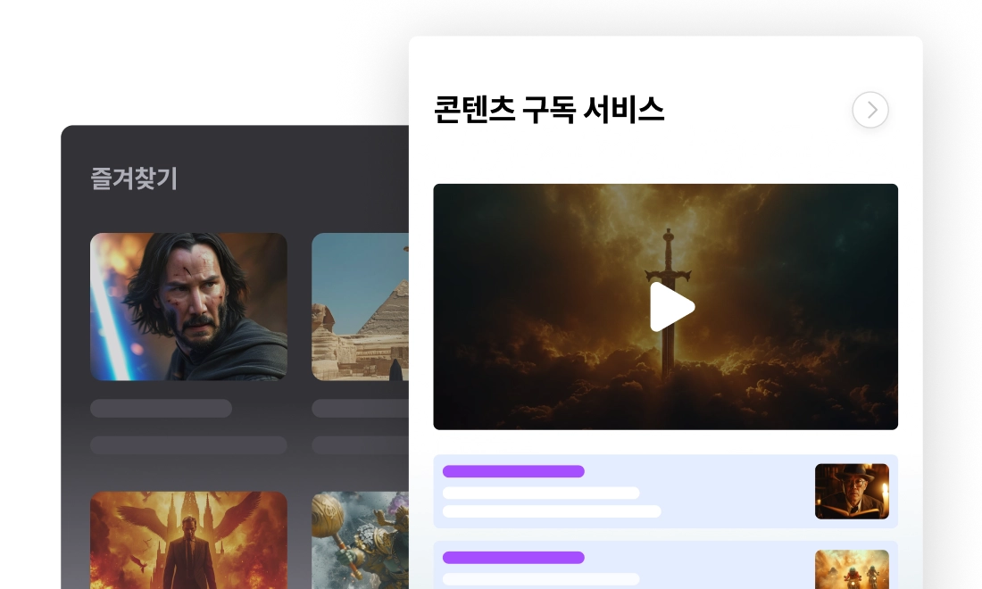 구독 서비스 데이터 분석