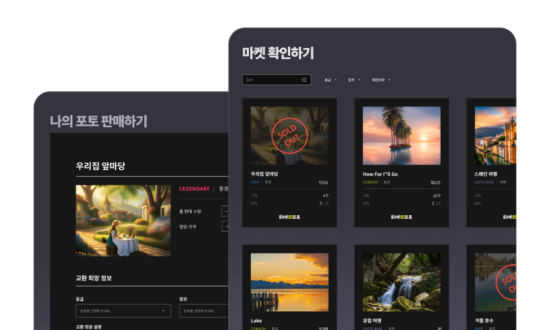 개인용 디지털 사진첩 생성 플랫폼