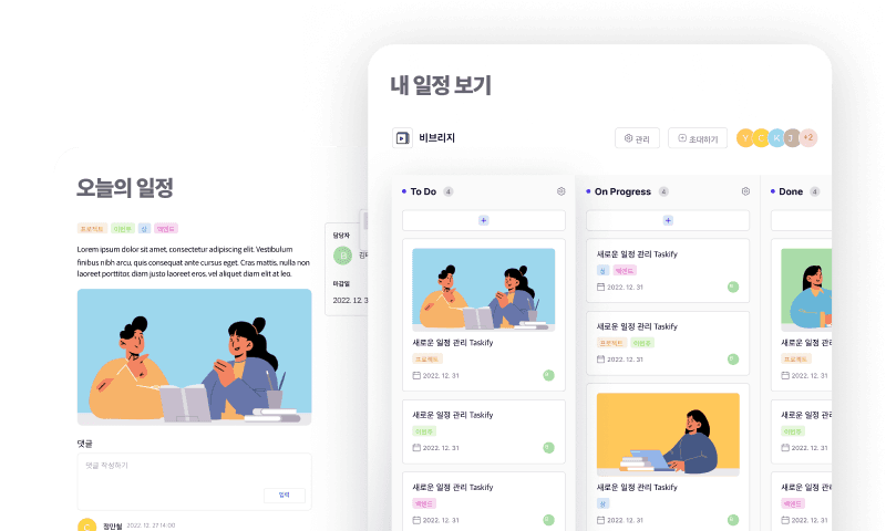 일정 관리 서비스 Taskify