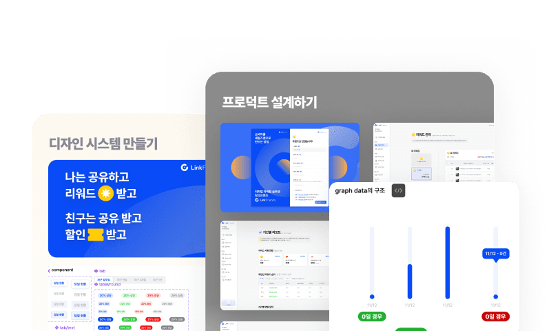 자유 주제 프로덕트 디자인