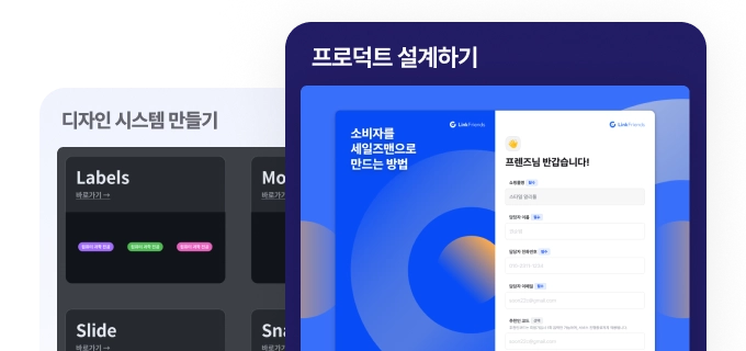 자유 주제 프로덕트 디자인