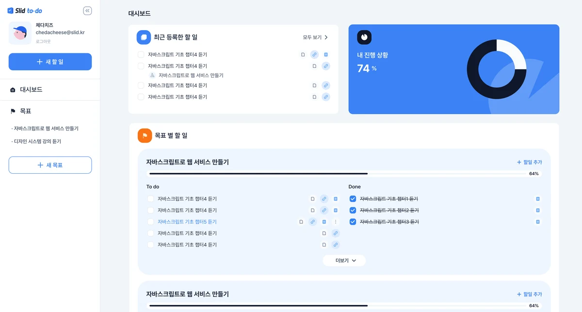 학습 콘텐츠 관리 서비스 프로젝트 예시