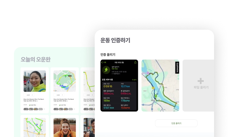 운동 인증 커뮤니티 서비스