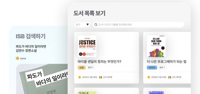 도서 ISBN 매칭 시스템