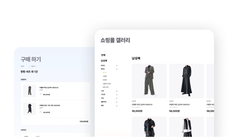 패션 이커머스 플랫폼