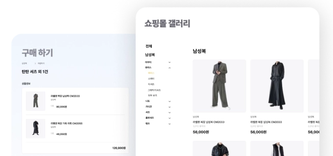 패션 이커머스 플랫폼