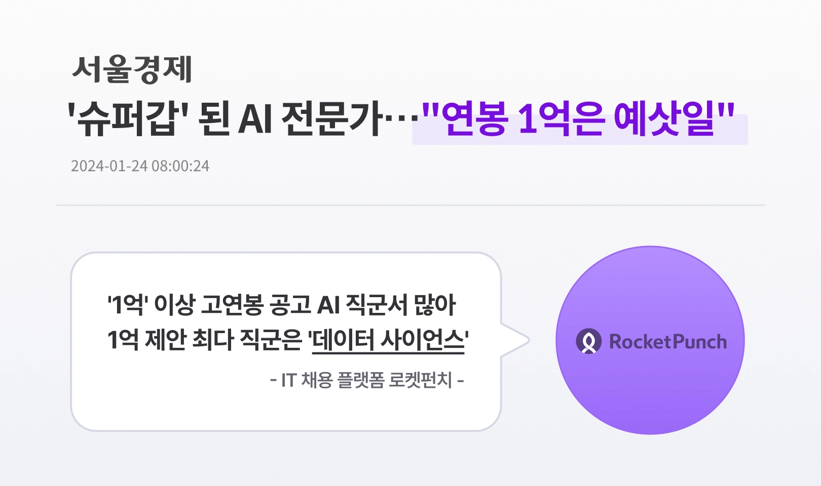 2년간 AI 적용 서비스 다운로드수 25배 증가