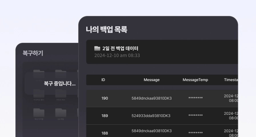 도서 ISBN 매칭·DB 백업 서비스 화면