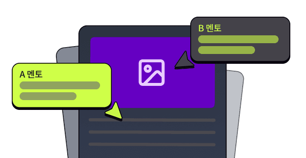 "멘토님이 제 포트폴리오를 피그마로 직접 보면서 실시간으로 부족한 부분을 짚어주셔서, 어떤 방향으로 보완해야 할지 명확해졌어요."